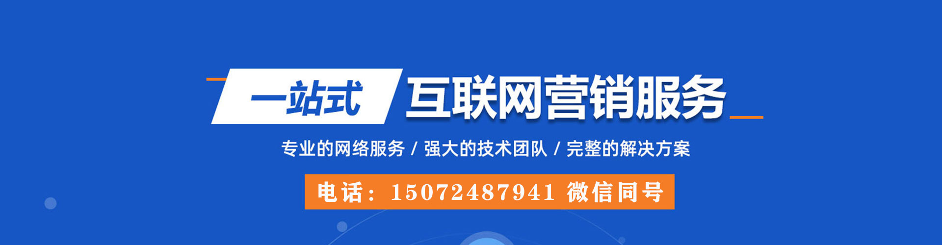 洛隆百度竞价包年